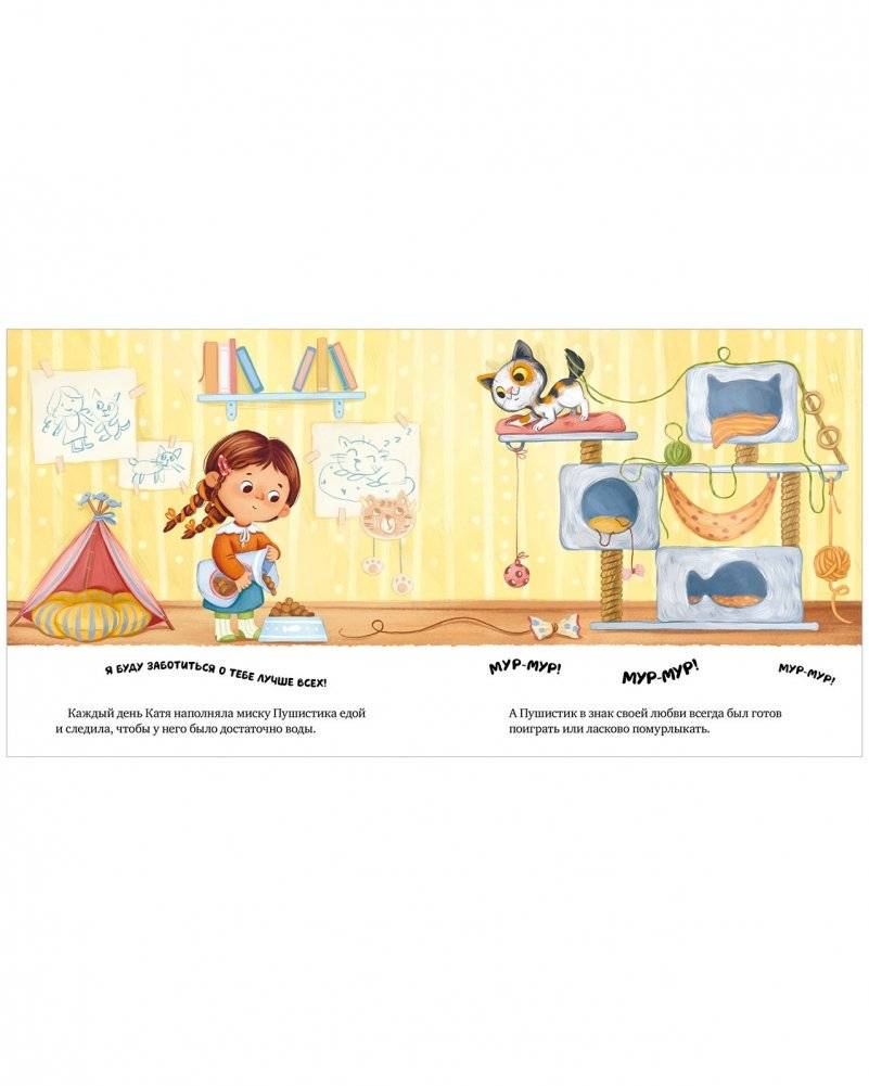 Книжки-картинки (мягкая обложка). Забери меня домой! фото книги 4