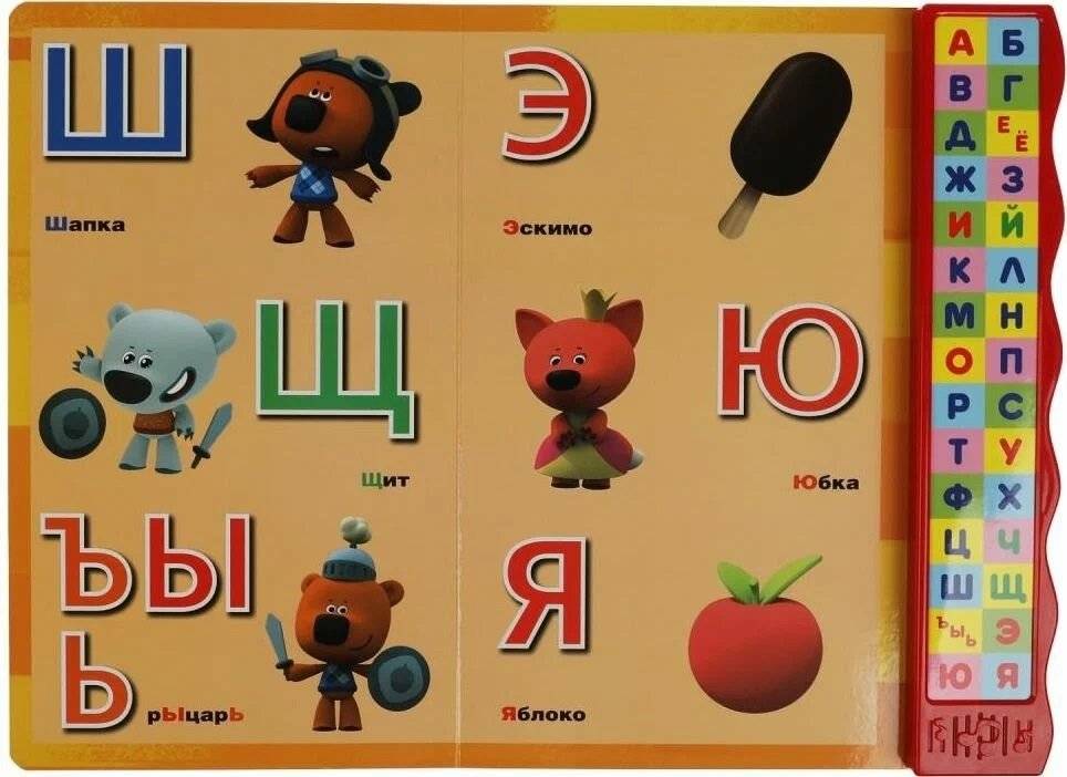 Музыкальная книжка игрушка для малышей. Мимимишки. Книжка азбука фото книги 2
