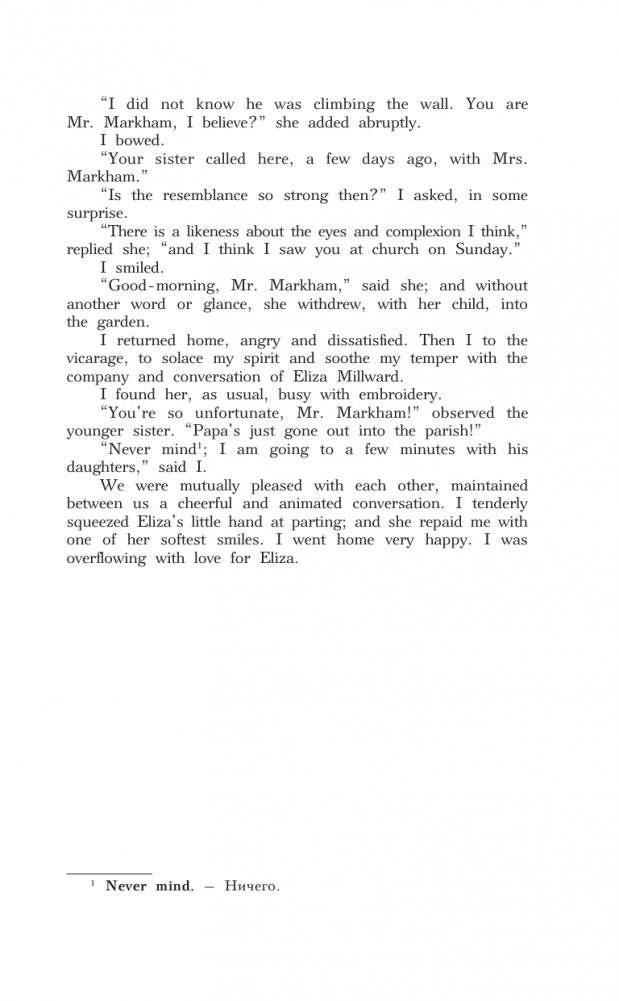 Незнакомка из Уайлдфелл-Холла. Уровень 2 = The Tenant of Wildfell Hall фото книги 8