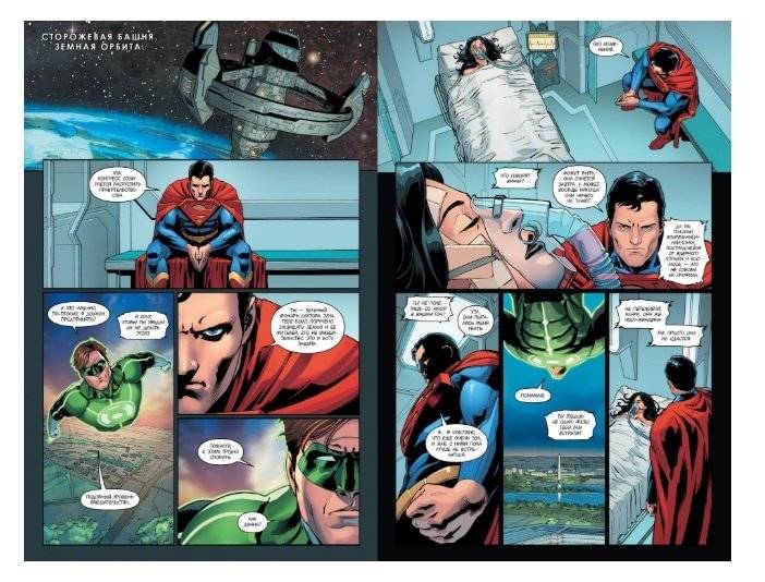 Injustice. Боги среди нас. Год второй. Книга 1 фото книги 4