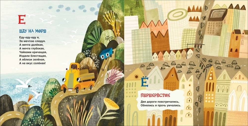 Грузовик и прицеп. Дорожная азбука фото книги 3