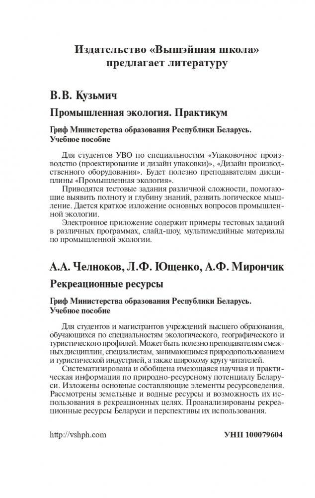 Экология фото книги 18