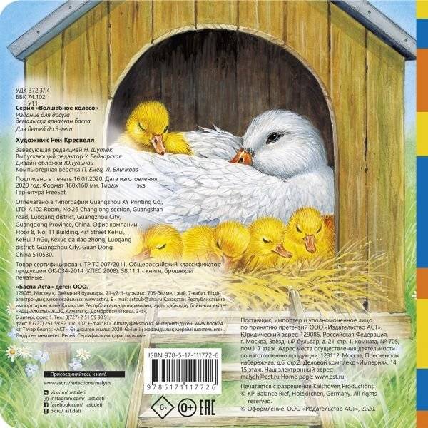 У пруда фото книги 2