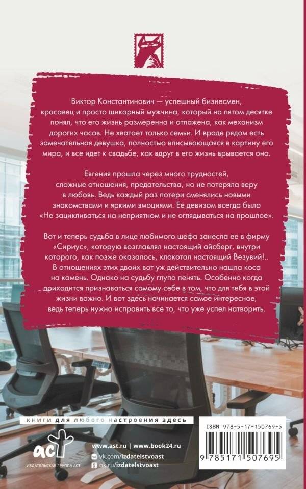 Будьте моим боссом фото книги 2