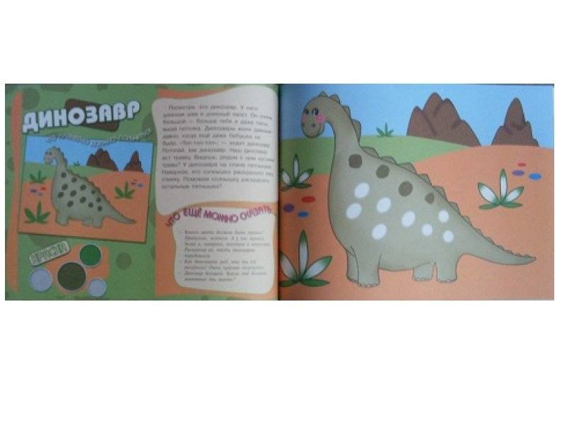 Это могут наши ручки. Для детей от 2 лет фото книги 3