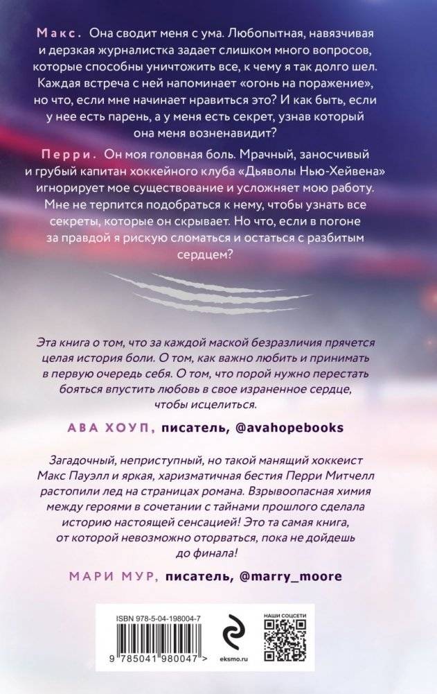 Зверь фото книги 3