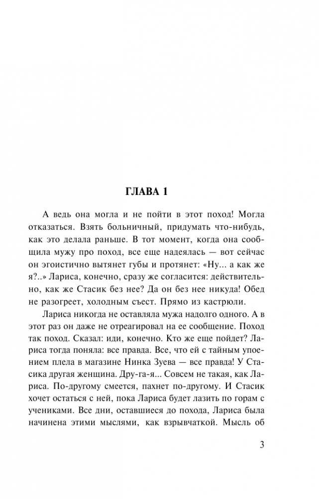 Венерин башмачок фото книги 2