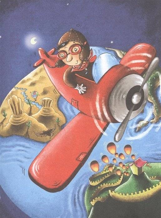 Маленький принц фото книги 2