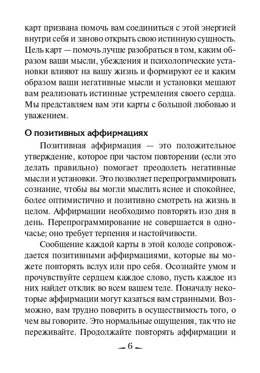 Мудрость дао. 45 карт + инструкция фото книги 4