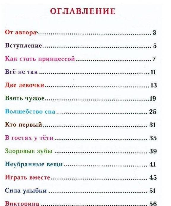 Еня и Еля. Чудесные истории фото книги 2