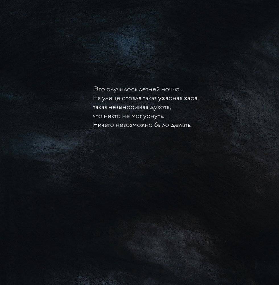 Лунный сорбет фото книги 2