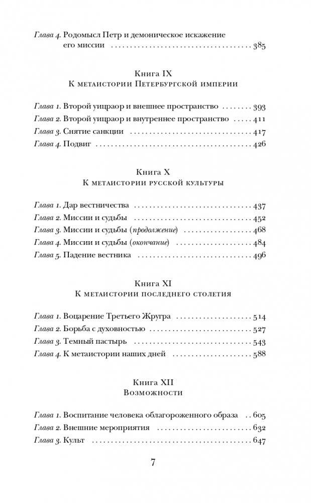 Роза Мира фото книги 4