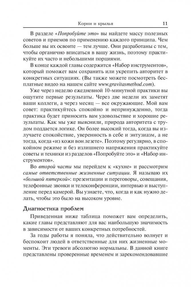 Авторитет фото книги 9