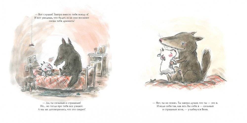 Как Пуня хулиганов победил фото книги 6