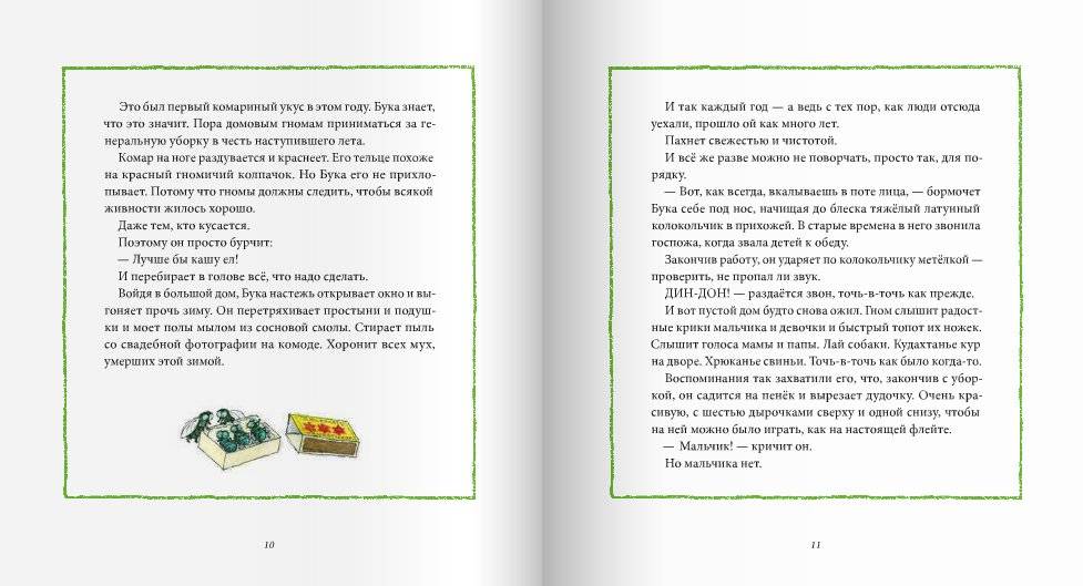 Лето в лесу фото книги 5