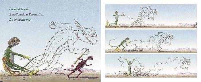 Гений и Макс фото книги 5