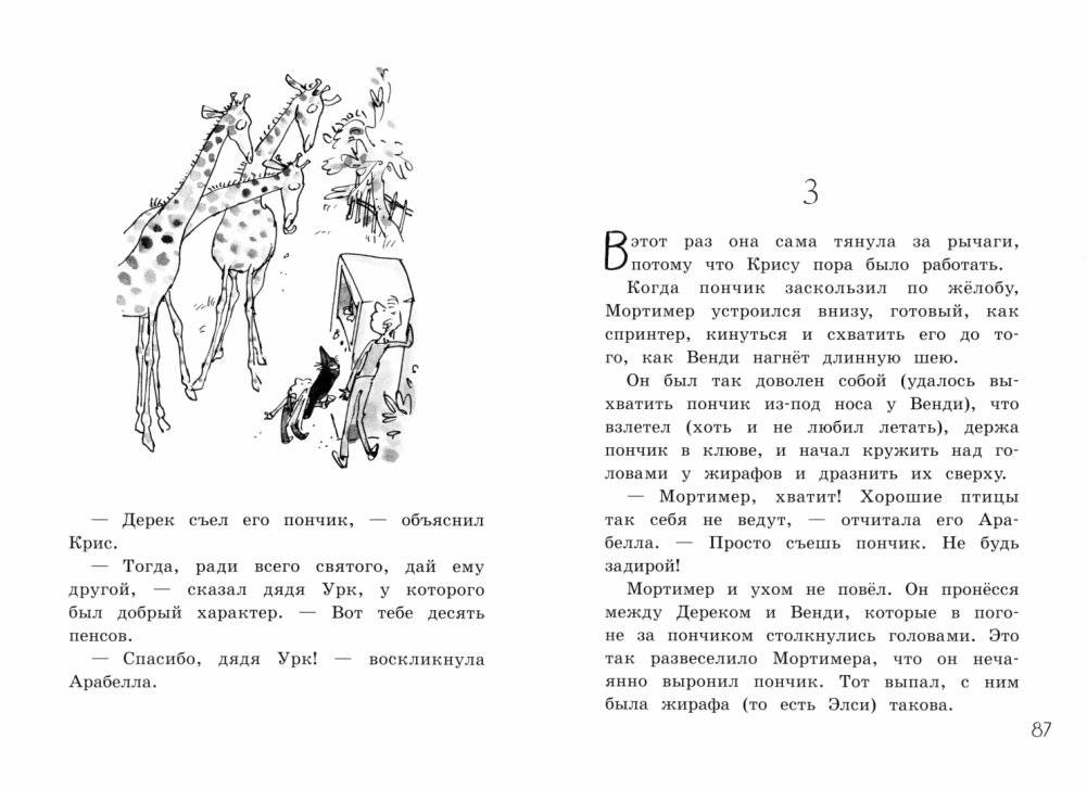 Мортимер и меч короля Артура фото книги 5