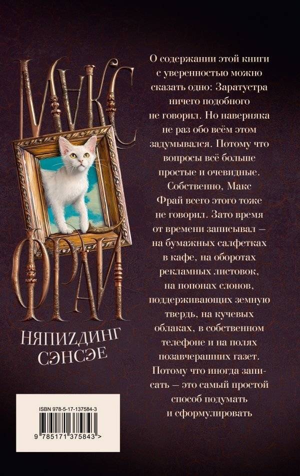 НяпиZдинг СЭНСЭЕ фото книги 2