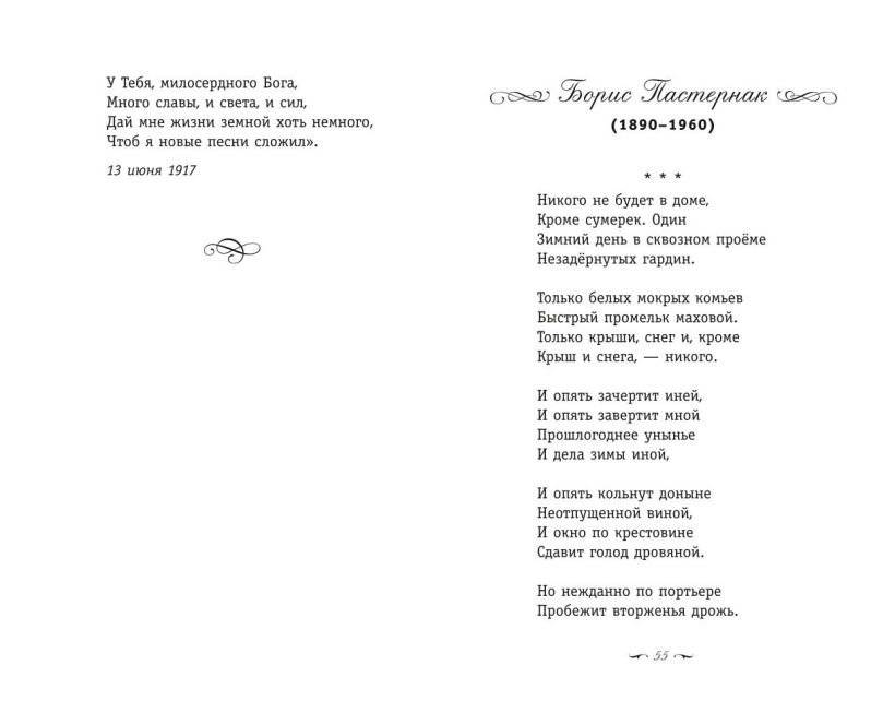 Серебряный век. Стихотворения фото книги 3