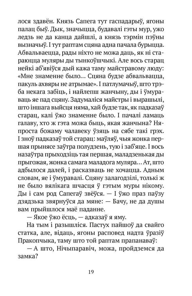 Планета ў падарунак. Фантастыка фото книги 15