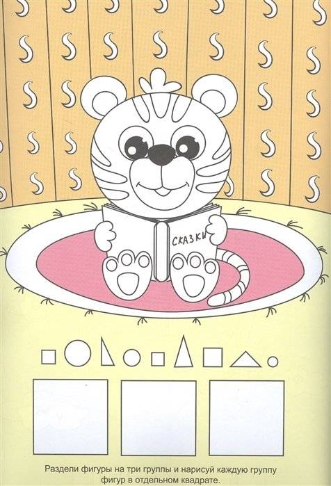 Большая активити раскраска. Занимательные картинки фото книги 4