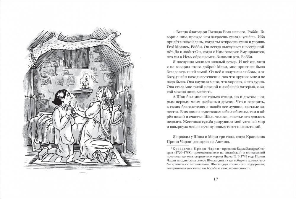 Последний волк фото книги 3