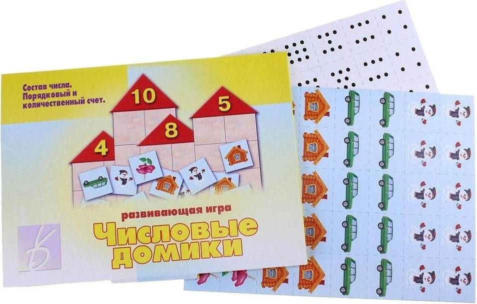 Игра «Числовые домики» фото книги 4
