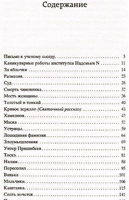Дама с собачкой фото книги 2