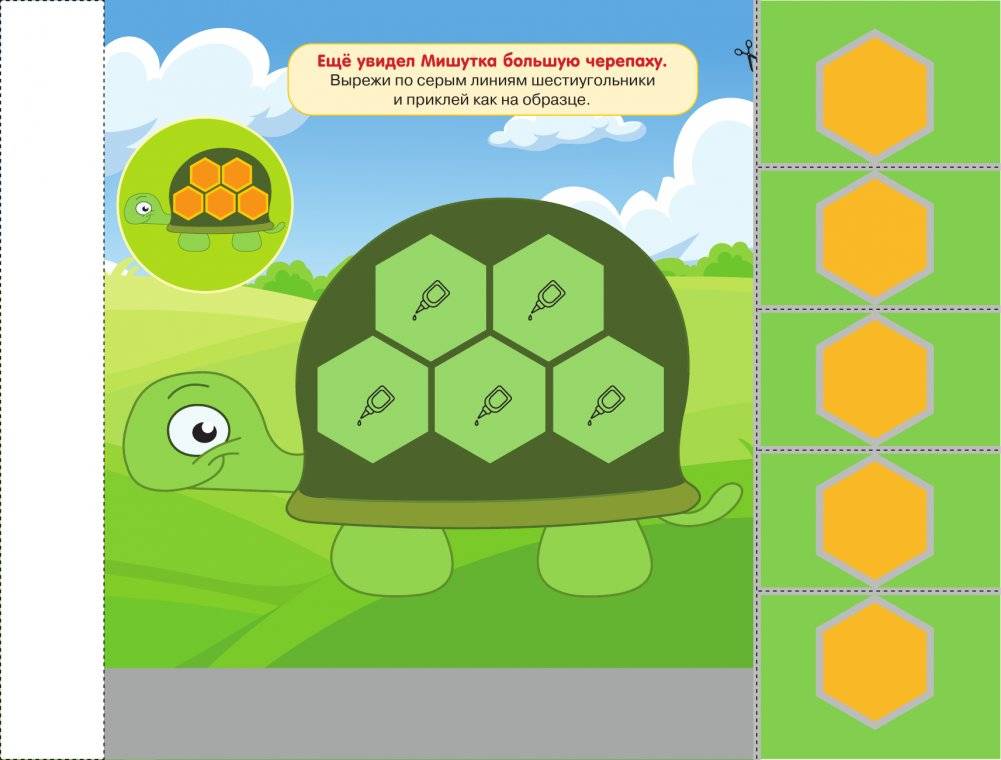 Я умею вырезать и клеить. 3-4 года фото книги 5