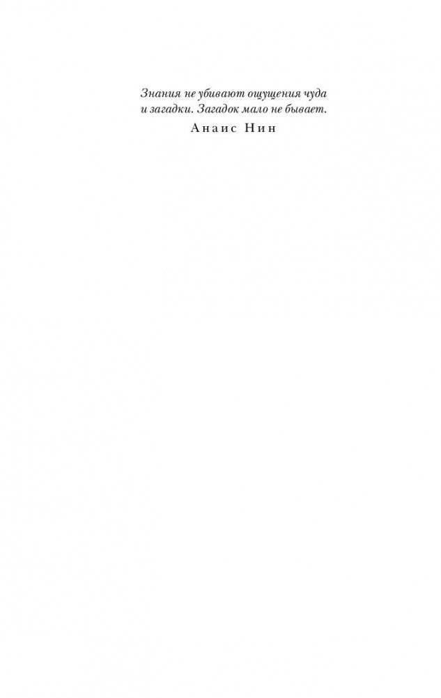 Мозговой штурм. Детективные истории из мира неврологии фото книги 11