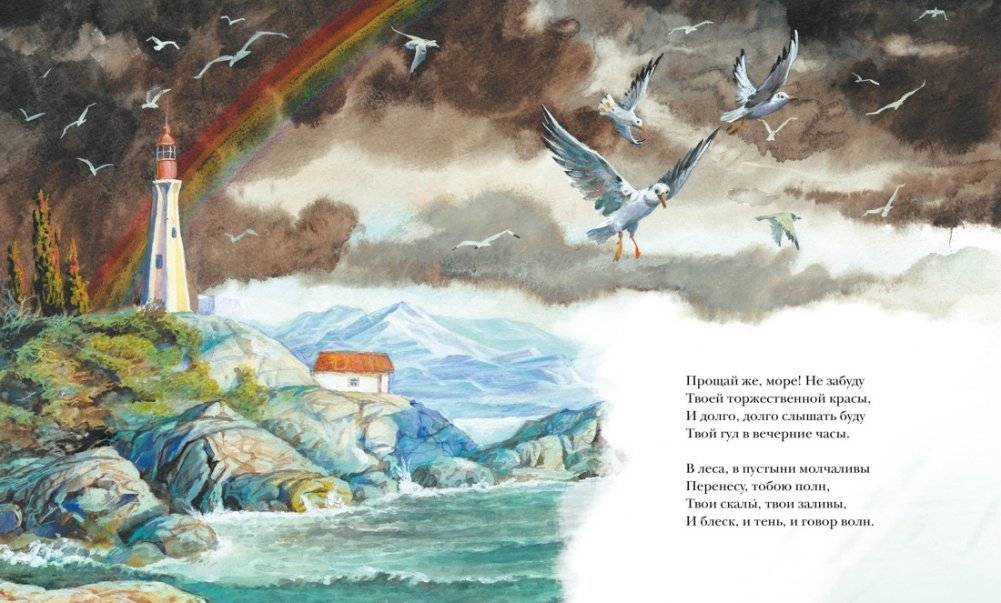 Стихи и сказки фото книги 3