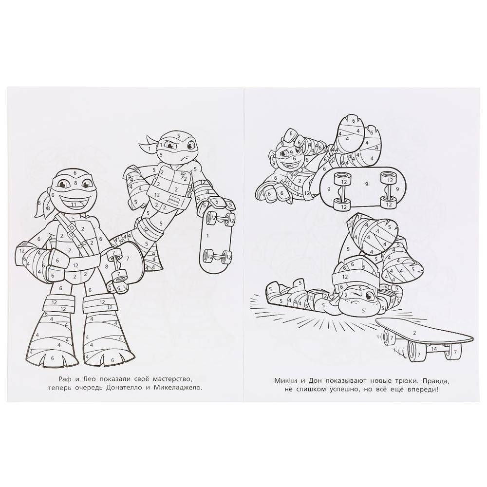 Маленькие герои черепашки фото книги 4