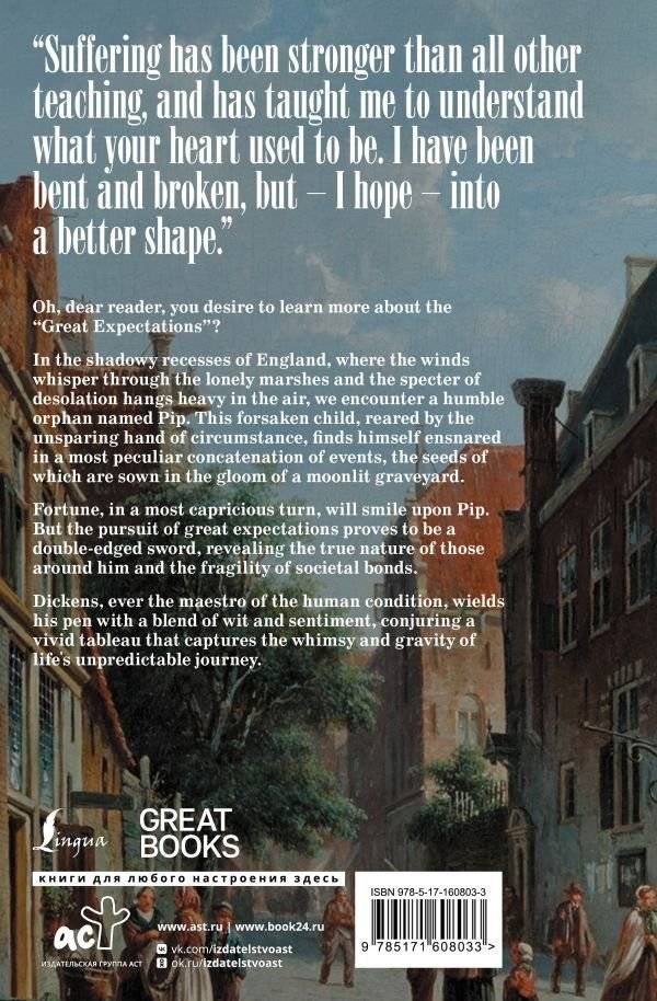 Great Expectations фото книги 2