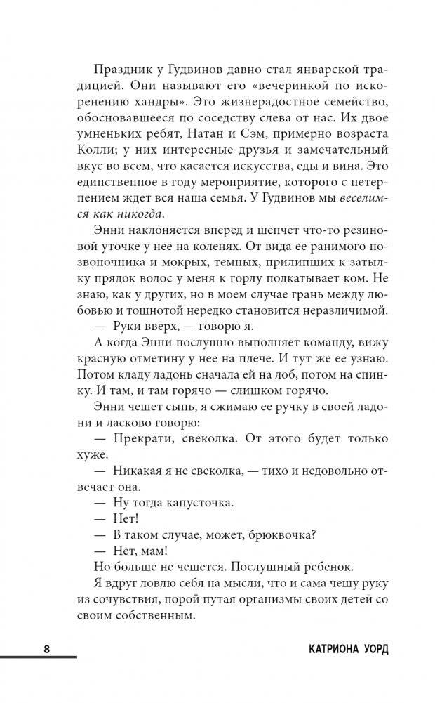 Страшные истории Сандайла фото книги 3