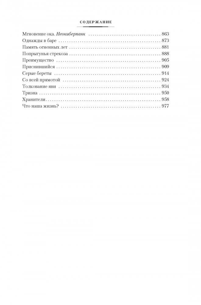 Катали мы ваше солнце фото книги 3