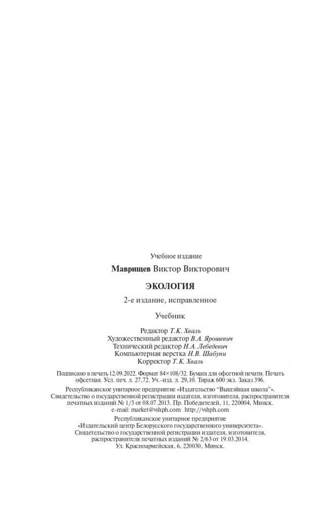 Экология фото книги 16