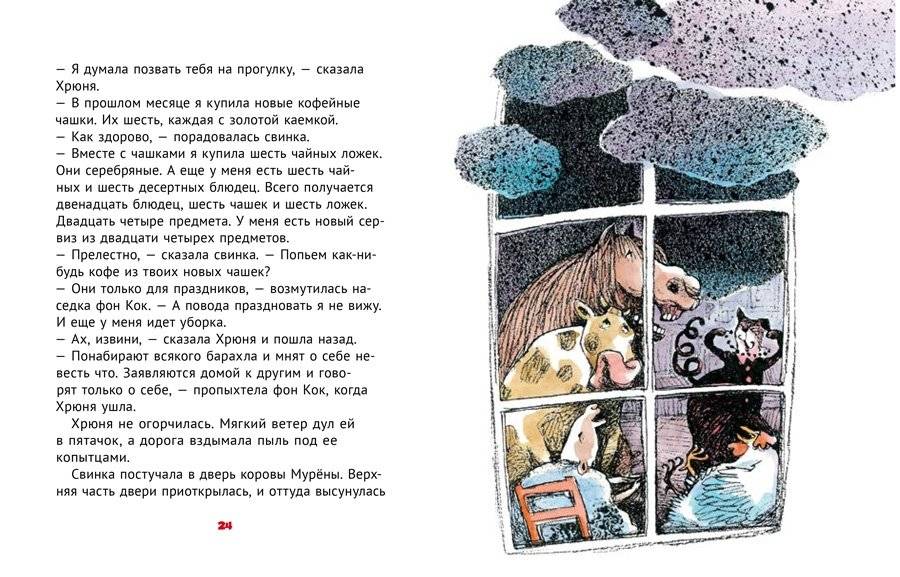 Мявка и Тявка фото книги 5