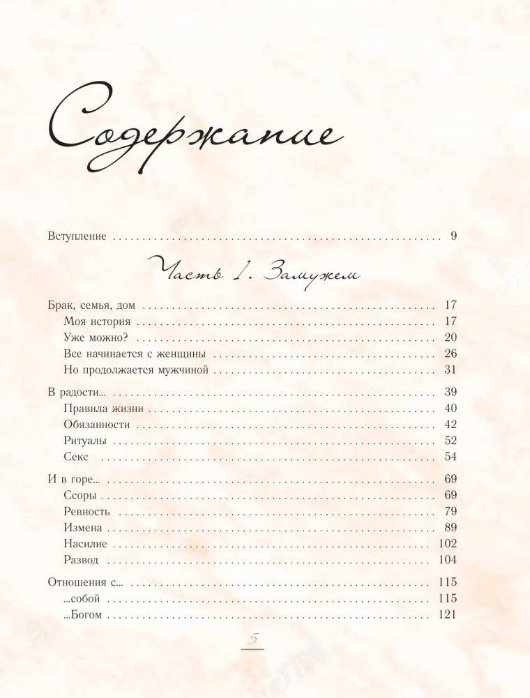 Your perfect family. Как жить долго и счастливо. Твоя идеальная семья фото книги 2