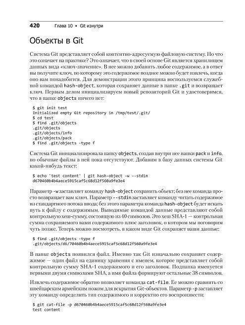 Git для профессионального программиста фото книги 4