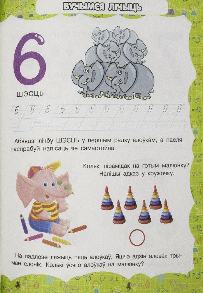 Асновы матэматыкi фото книги 8