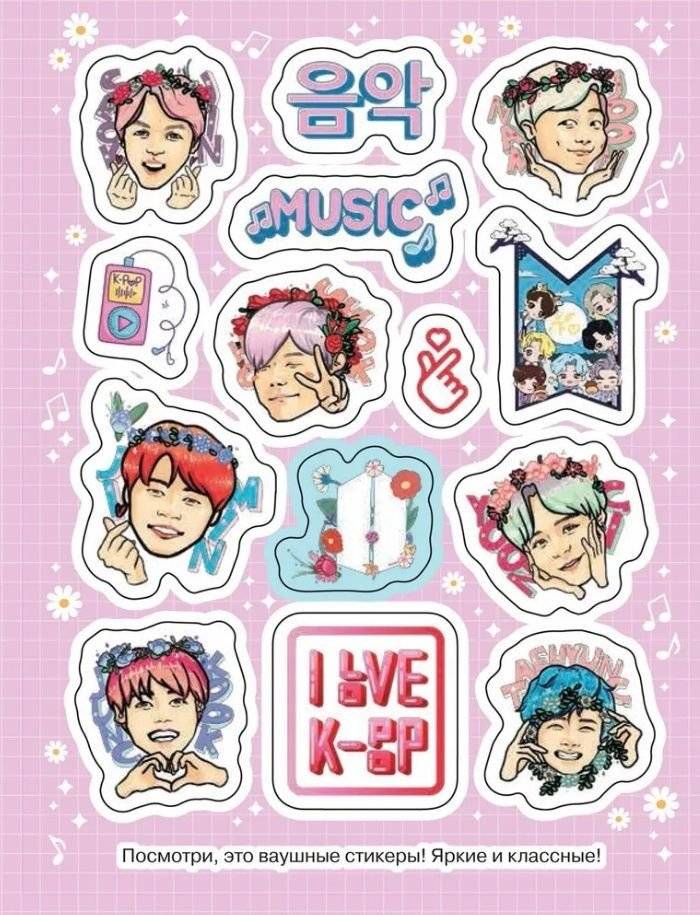 K-pop (100 наклеек) фото книги 3