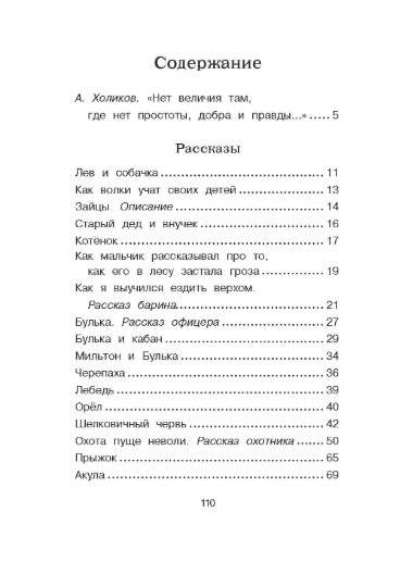 Рассказы и сказки фото книги 2