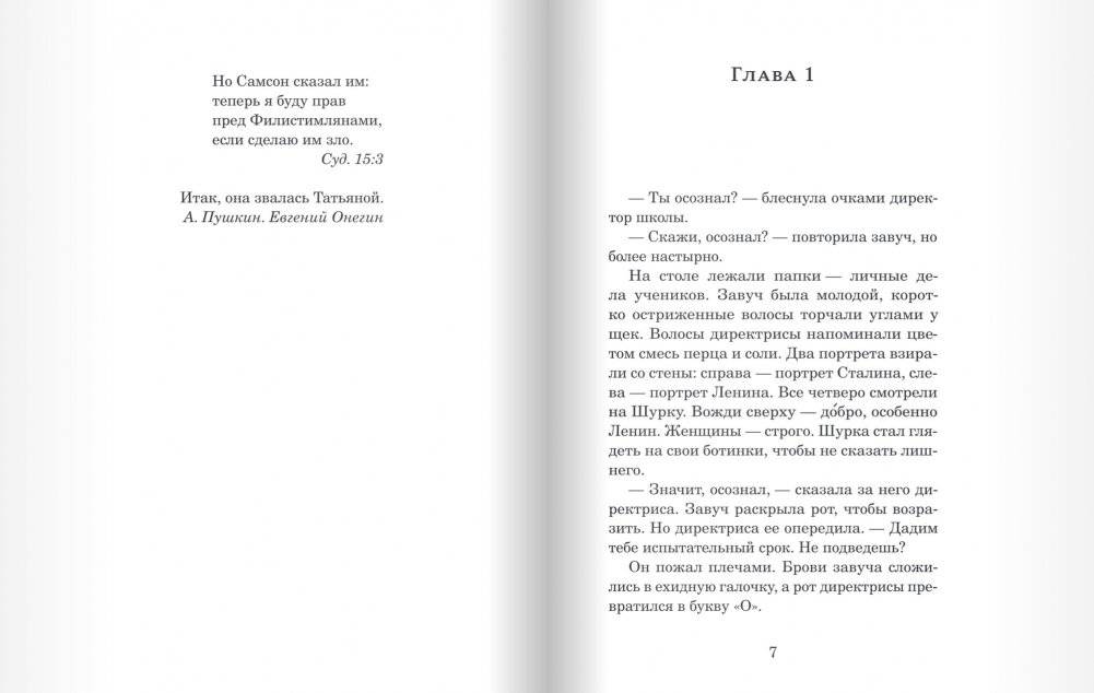 Волчье небо фото книги 3