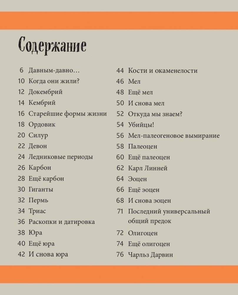 История жизни на Земле. От бактерии до человека фото книги 4