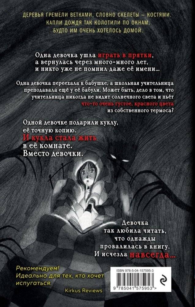 Давай играть фото книги 2