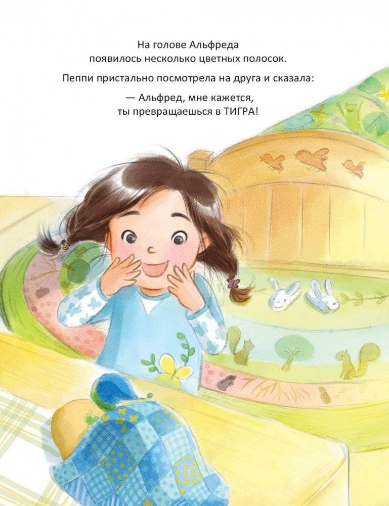 Пеппи - маленький детектив. Куда исчезла гусеница? фото книги 3