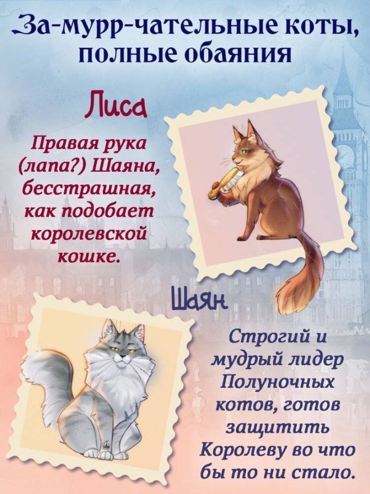 Школа Фелидиксов (#1) фото книги 5