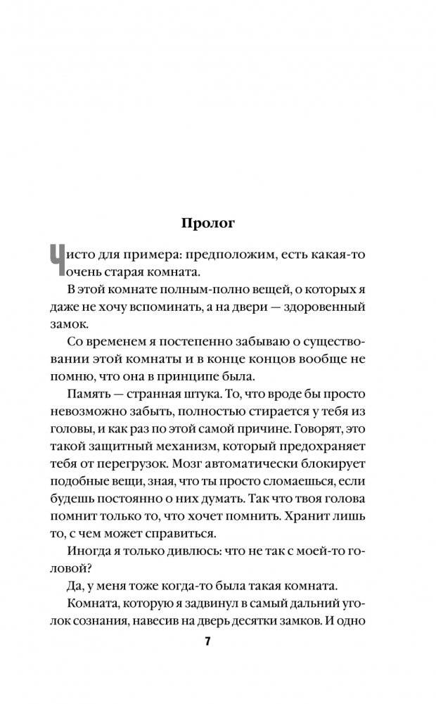 Единственный ребенок фото книги 2