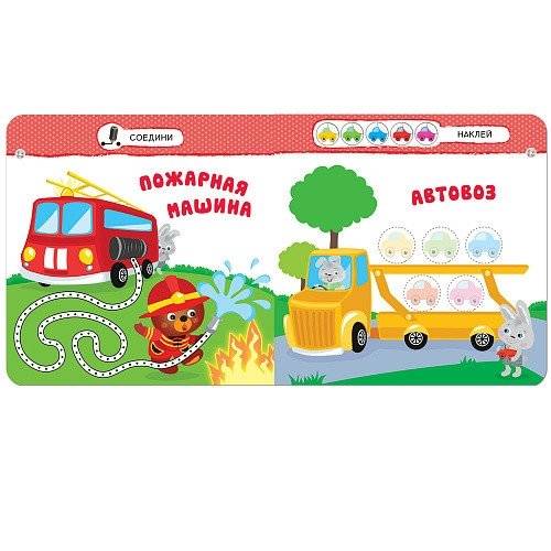 Транспорт. Книжка с заданиями и наклейками фото книги 2