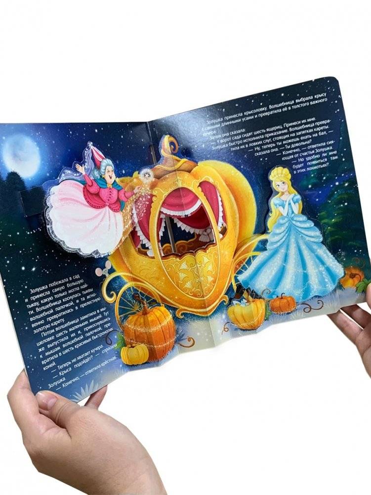 Золушка фото книги 4